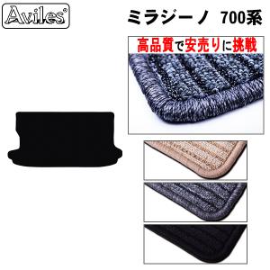 Aviles（アヴィレス） ミラジーノ L700S L710S ラゲッジマット フロア