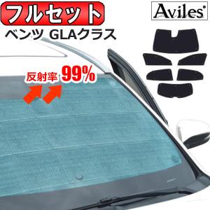Aviles（アヴィレス） フロント1枚 ベンツ Eクラス ステーションワゴン