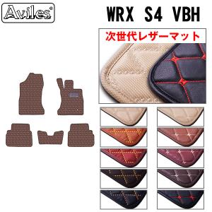 レザーマット スバル　WRX S4フロアマット｜surprise-parts
