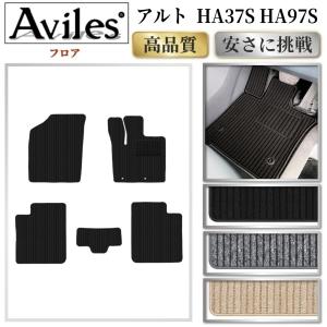 スズキ（SUZUKI） アルト HA36S ラゲッジマット (プレミアム) : FJ