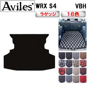 ラヴィール　サブマット Aviles（アヴィレス） WRX STI ラゲッジマット フロアマット トランク