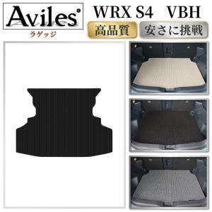 SUBARU（スバル） 新型 WRX S4 VBH ラゲッジマット (スタンダード