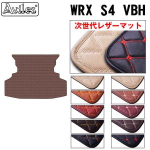 レザーマット スバル　新型　WRX　S4　VBH　ラゲッジマット　フロアマット　トランクマット｜surprise-parts