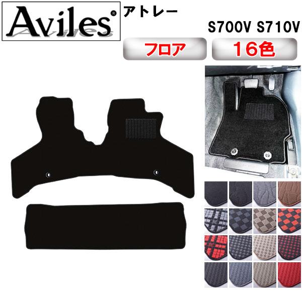 「P11倍 25日26日」ダイハツ　新型　アトレー　S700V　S710V　フロアマット 当日発送可