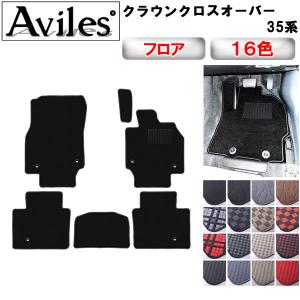 クラウン TOYOTA トヨタ 純正 フロアマット ロイヤルタイプ 1台分