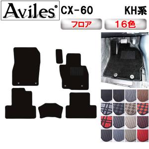 未使用 社外品 CX-60 KH系 立体フロアマット 1～2列目用 3点セット 防水 滑り止め 汚れ防止 TPE素材 シーエックス CX-60 KH系 3D フロアマット 運転席 助手席 2列目 マット