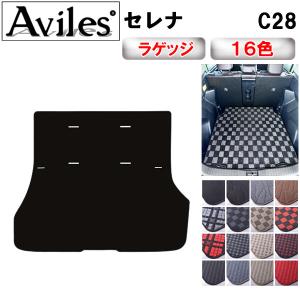 使用期間僅かc25セレナ社外フロアマット高級美品　　ラゲッジマットおまけ！ YMTフロアマット C25セレナ 純正タイプフロアマット＋ステップマット＋
