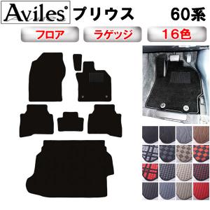 トヨタ プリウス 純正フロアマット 1台分 ZVW60 ZVW65 MXWH60 MXWH65