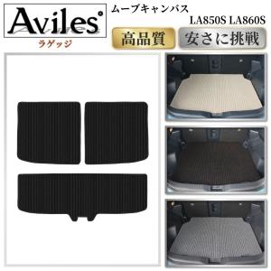 ダイハツ（DAIHATSU） 純正部品ダイハツ ムーヴ キャンバスコーナー