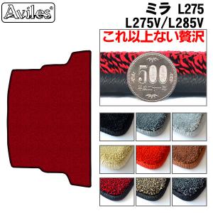 「5/12P10倍」厚さ20mm 高級マット ダイハツ　ミラ　L275V　L285V　ラゲッジマット　フロアマット　トランクマット「最高級フロアマット」｜アヴィレスストア