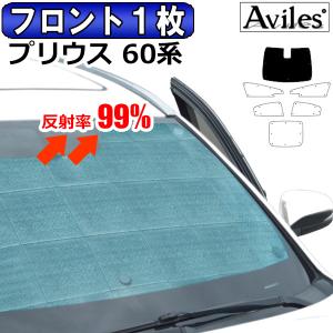 210クラウンマジェスタ フィルム風サンシェード 20 210クラウンマジェスタ フィルム風サンシェード 20 210クラウン