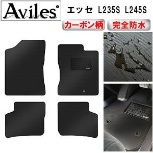 Aviles（アヴィレス） エッセ L235S L245S フロアマット「在庫品は当日