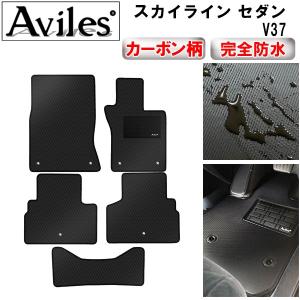 スカイラインV37 リアシート 防水フロアマット Weathertech 正規品