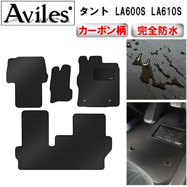 「防水マット」タント LA600S LA610S フロアマット「カーボン柄」 ダイハツ