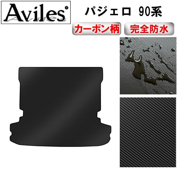 「28日限定P10倍」防水マット　三菱　パジェロ　V90系　ロング　ラゲッジマット　フロアマット　ト...