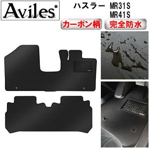 スズキ（SUZUKI） ハスラー フロアマット＋トランクマット ラゲッジ