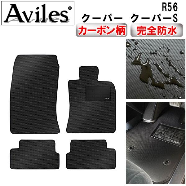 「防水マット」クーパー　クーパーS R56　フロアマット「カーボン柄」 MINI　ミニ　