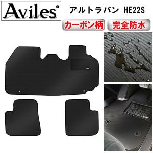 Aviles（アヴィレス） スズキ ワゴンR MH21S フロアマット : アヴィ