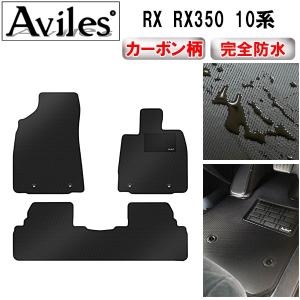 レクサス（LEXUS） レクサス純正 ラゲージソフトトレイ レクサスRX