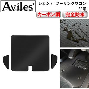 Aviles（アヴィレス） 当日発送可 スバル レガシィ ツーリングワゴン