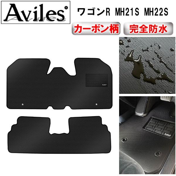 防水マット スズキ ワゴンR MH21S MH22S フロアマット カーボン柄