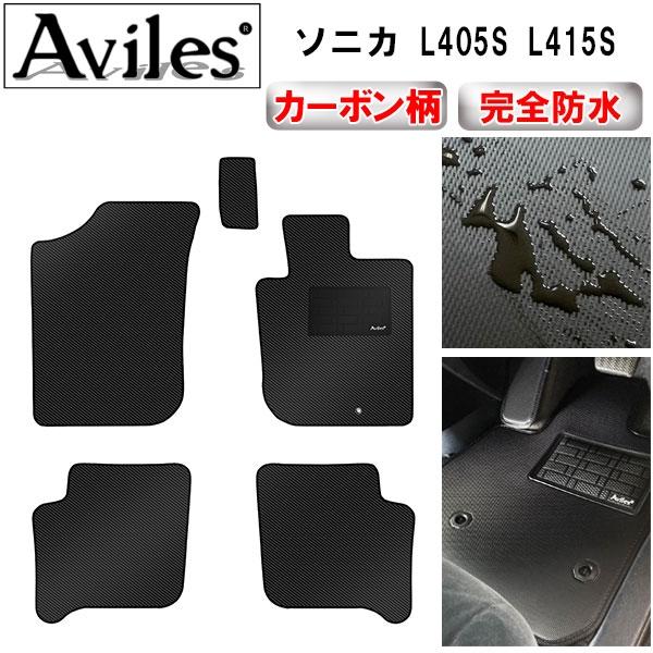 防水マット ダイハツ ソニカ L405S L415S フロアマット カーボン柄