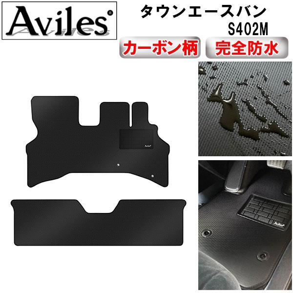 「防水マット」タウンエースバン　S402M　フロアマット「カーボン柄」 トヨタ　
