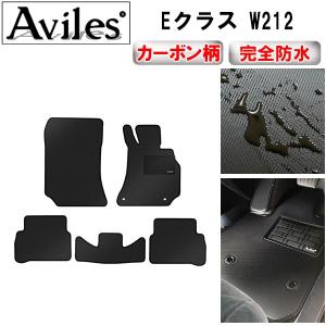 Aviles（アヴィレス） 一台分 ベンツ Eクラス ステーションワゴン S213