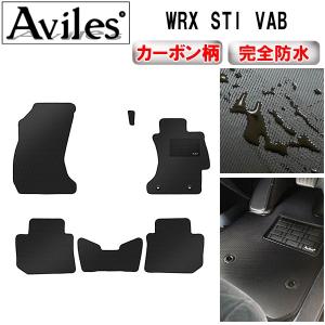 防水マット スバル WRX STI VAB フロアマット カーボン柄｜surprise-parts