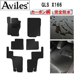 防水マット ベンツ GLS X166 フロアマット カーボン柄｜surprise-parts