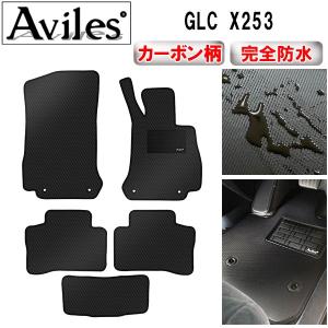 防水マット ベンツ GLC X253 フロアマット カーボン柄｜surprise-parts