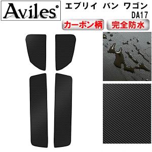 エブリイワゴン (XT)リラックスクッション(1セット)「スズキ純正用品