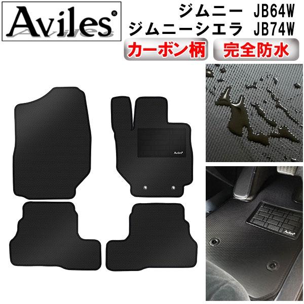 「防水マット」新型 ジムニー　JB64W　ジムニーシエラ　JB74W　フロアマット「カーボン柄」 ス...