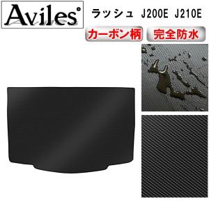 防水マット トヨタ ラッシュ J200E J210E ラゲッジマット フロアマット トランクマット カーボン柄｜surprise-parts