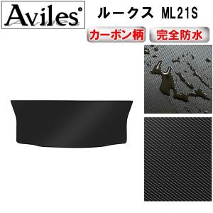 防水マット　スズキ　パレット　MK212S　ラゲッジマット　フロアマット　トランクマット カーボン調｜surprise-parts