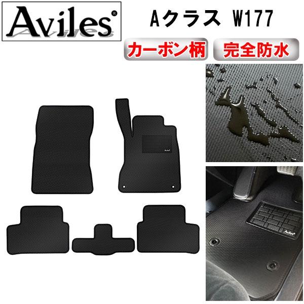 「22日限定P10倍」防水マット ベンツ 新型 Aクラス W177 フロアマット カーボン柄