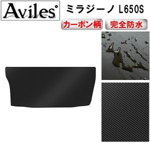 Aviles（アヴィレス） 「防水マット」ミラジーノ L700S L710S ラゲッジ
