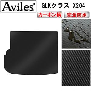 「P11倍 25日26日」防水マット ベンツ GLKクラス X204 ラゲッジマット フロアマット トランクマット カーボン柄｜surprise-parts