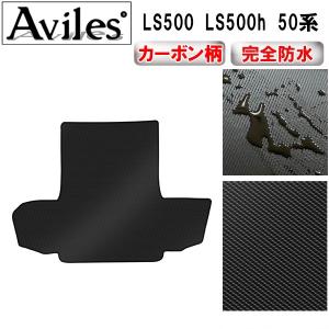 レクサス（LEXUS） レクサス純正 ラゲージマット レクサスLS 50系