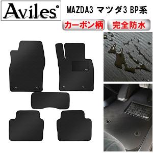 マツダ（Mazda） MAZDA3 FASTBACK 専用 マツダ純正 フロアマット 