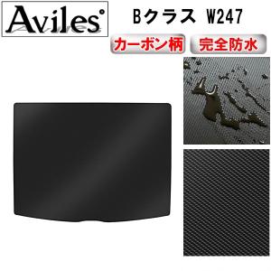 防水マット ベンツ 新型 Bクラス W247 ラゲッジマット フロアマット トランクマット カーボン柄｜surprise-parts