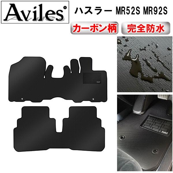 「防水マット」新型 ハスラー　MR52S　MR92S　フロアマット「カーボン柄」 スズキ　