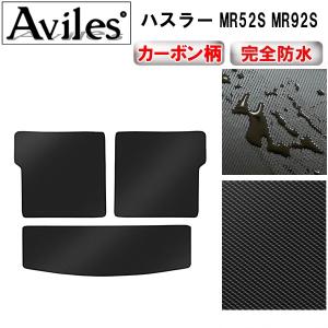 スズキ（SUZUKI） ハスラー MR31S MR41S ラゲッジマット (チェック