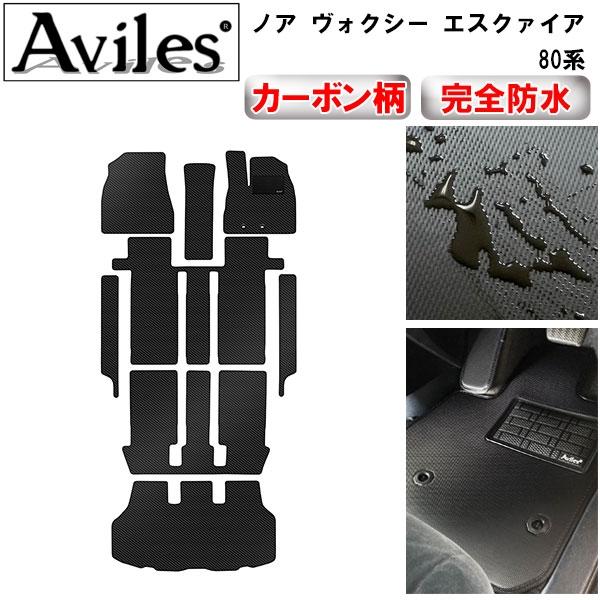 「防水マット」ノア ヴォクシー　エスクァイア　80系　フロアマット+ステップマット+トランクマット ...