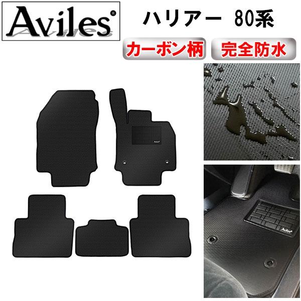 「防水マット」新型 ハリアー 80系 フロアマット「カーボン柄」 トヨタ　　