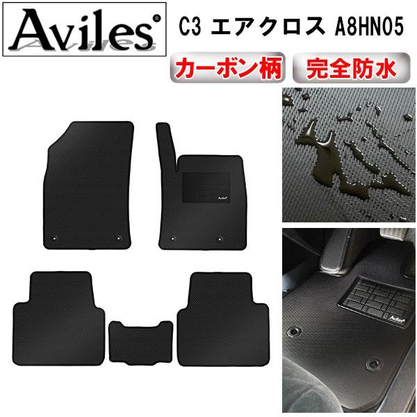 「5日限定P10倍」防水マット シトロエン C3 エアクロス A8HN05 フロアマット カーボン柄