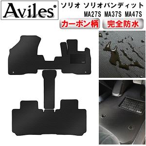 スズキ（SUZUKI） フロアマット ソリオ/バンディット MA26/36/46/27/37