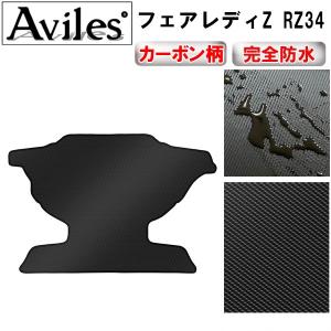 フェアレディZ ラゲッジネット 日産純正部品 RZ34 パーツ オプション