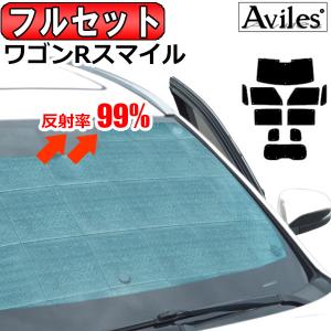 Aviles（アヴィレス） フロント3枚 スズキ エブリイバン/ワゴン DA17V
