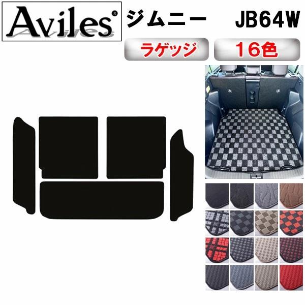 スズキ　新型　ジムニー　JB64W　ラゲッジマット+2列目背面　フロアマット　トランクマット